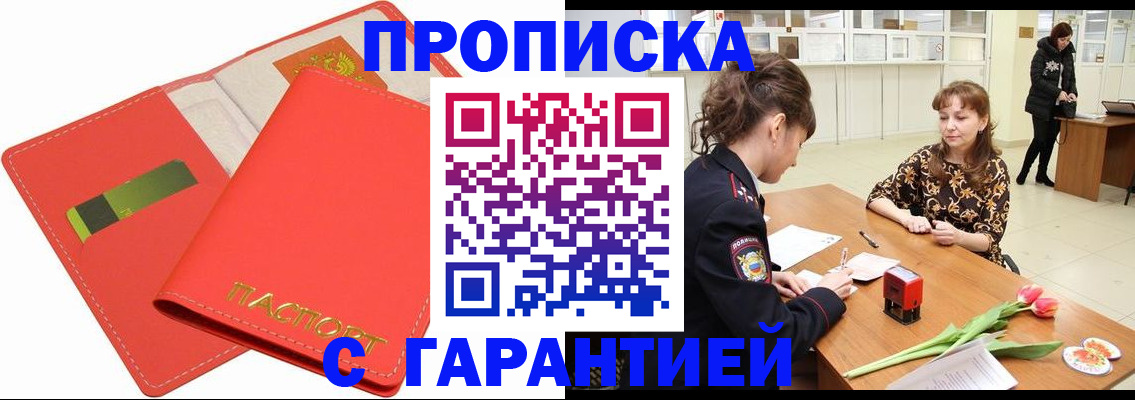 временная регистрация поиск в Стерлитамаке