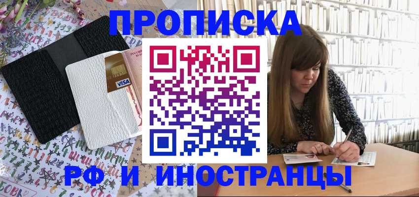 временная регистрация поиск в Стерлитамаке