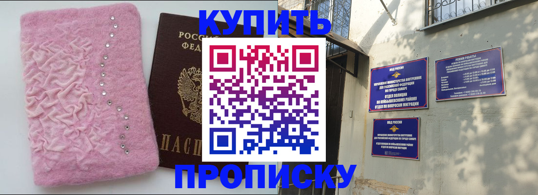 временная регистрация для школы в Стерлитамаке