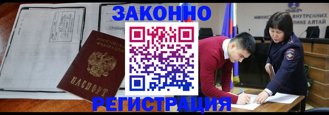 миграционный учет в Стерлитамаке