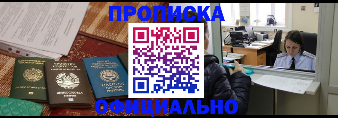 временная регистрация адрес в Стерлитамаке