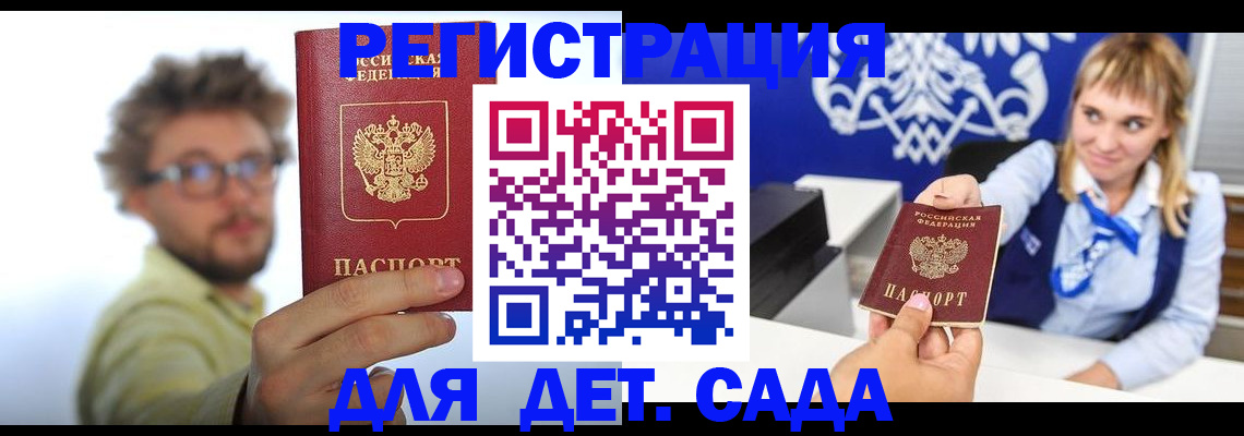 временная регистрация поиск в Стерлитамаке