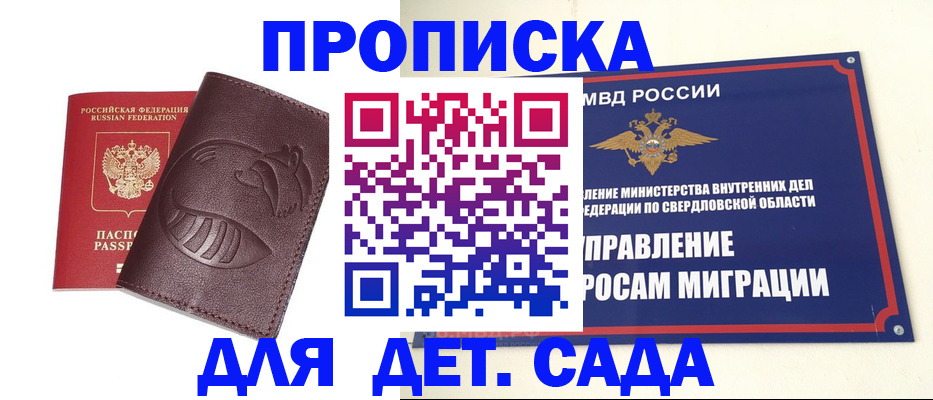 временная регистрация адрес в Стерлитамаке