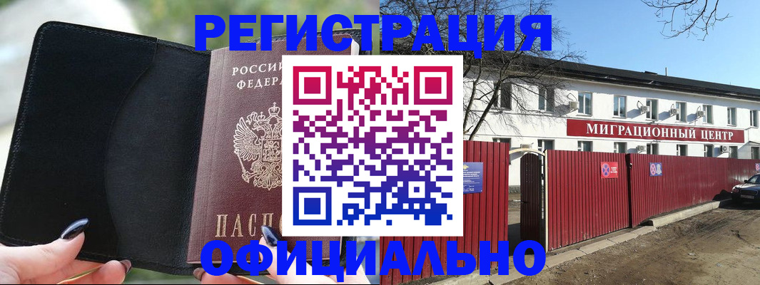 регистрация в Стерлитамаке